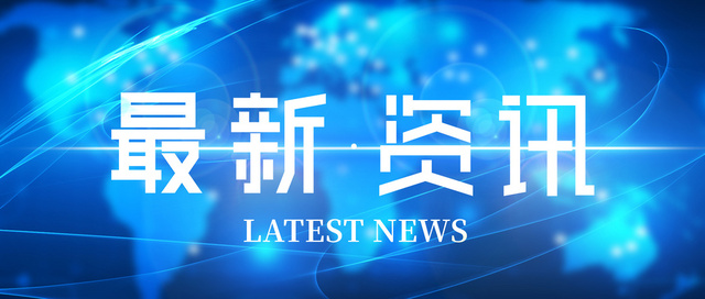 烧碱：2024年1-5月供应情况概述